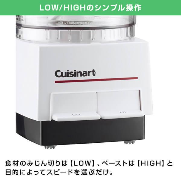 クイジナート（Cuisinart） フードプロセッサー DLC052J Sサイズ 1〜2