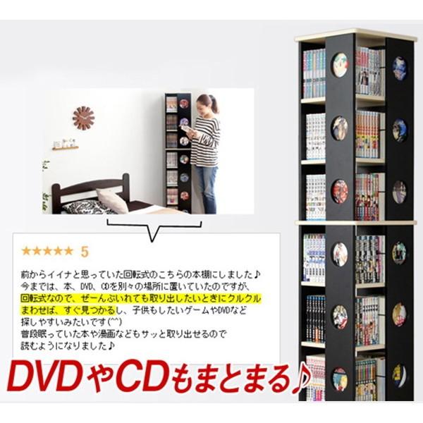 ホームテイスト（HOME taste） 回転コミックラック 7段タイプ ダーク