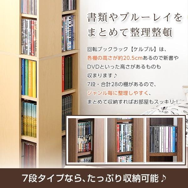 コミックラック 回転 スリム 7段 本棚 マガジンラック 大容量 おしゃれ 北欧 CD DVD マンガ 漫画 収納 ホワイト 白 ホームテイスト KBR-7 メーカー直送