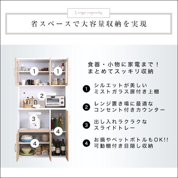 食器棚 ウォールナット 大容量 2口コンセント付き 省スペース 収納 シンプル おしゃれ キッチン キッチン収納 ホームテイスト NPST-1890 メーカー直送の画像