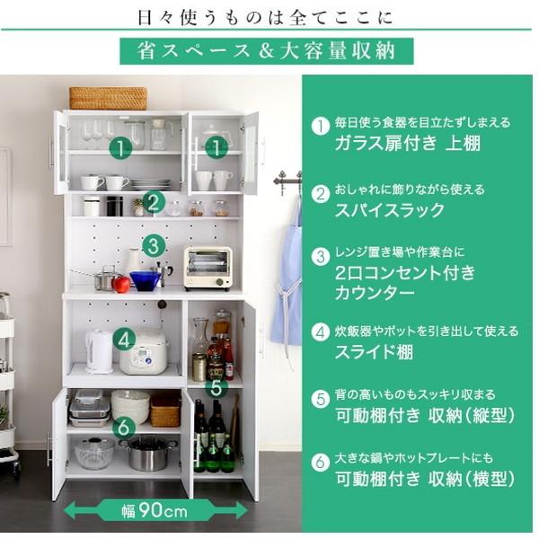 ホームテイスト（HOME taste） RME-1890 鏡面食器棚（幅90cm