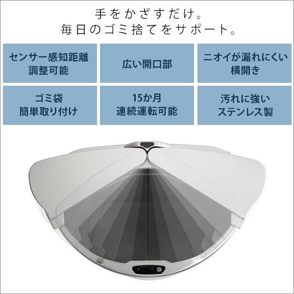 ホームテイスト ARCO 横開きステンレス自動開閉ゴミ箱 arco-アルコ- メーカー直送_8