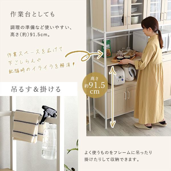 ホームテイスト（HOME taste） さわやかなオシャレワイド食器棚 Frais 