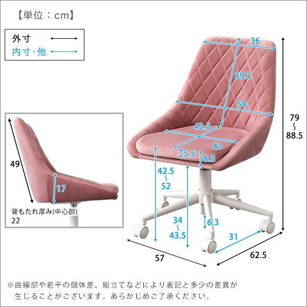 ホームテイスト 大人かわいいチェア Lueur リュウールOK-DDC--WH メーカー直送_2