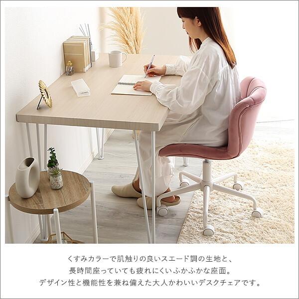 ホームテイスト（HOME taste） デスクチェア 大人かわいいチェア