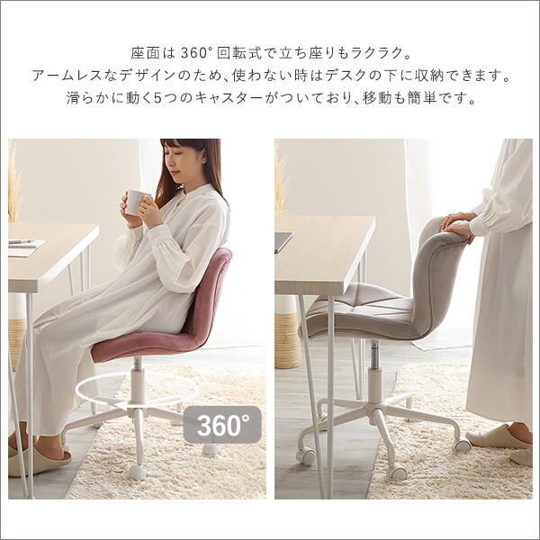 ホームテイスト（HOME taste） デスクチェア 大人かわいいチェア