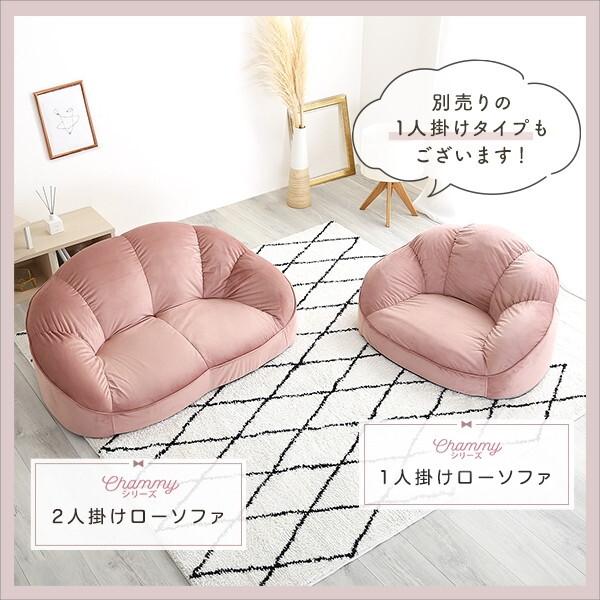 ホームテイスト SH-07-OKCBS-2 大人かわいいインテリア ローソファ2人掛け Chammy -チャミー- アイボリー メーカー直送_11