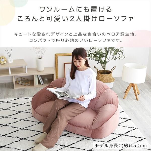 ホームテイスト SH-07-OKCBS-2 大人かわいいインテリア ローソファ2人掛け Chammy -チャミー- アイボリー メーカー直送_5