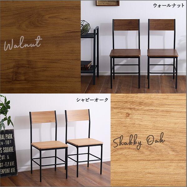 ホームテイスト ヴィンテージ背もたれ付きチェア2脚セットBRV-2C