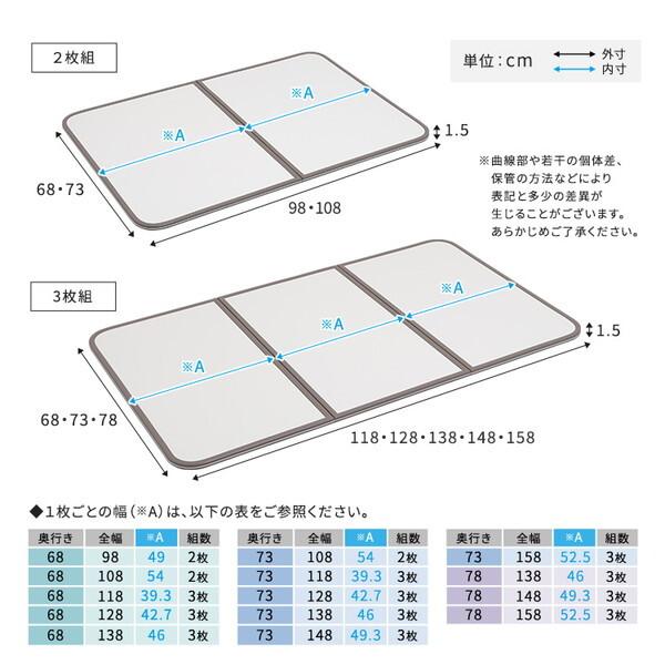 ホームテイスト SH-31-PBF73-118 軽くてカビが生えにくい組み合わせ風呂ふた 幅73×奥行き118cm(3枚組) ホワイト メーカー直送