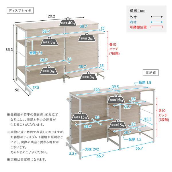 ホームテイスト FKCZ-120-WOK さわやかな 調節可能両面キッチンカウンターラック 120cm ホワイトオーク メーカー直送_1