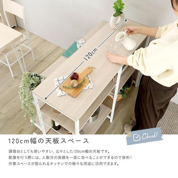 ホームテイスト FKCZ-120-WOK さわやかな 調節可能両面キッチンカウンターラック 120cm ホワイトオーク メーカー直送_6