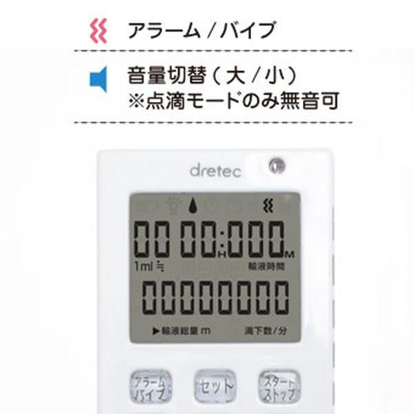 TT-101WT DRETEC ホワイト 電卓付点滴タイマー｜maxzen｜12