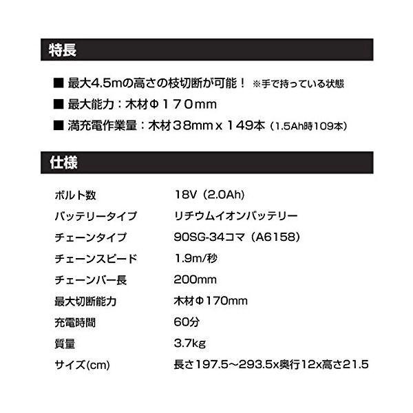 ブラック・アンド・デッカー(BLACK+DECKER) 18V高枝ポールチェーンソー_7