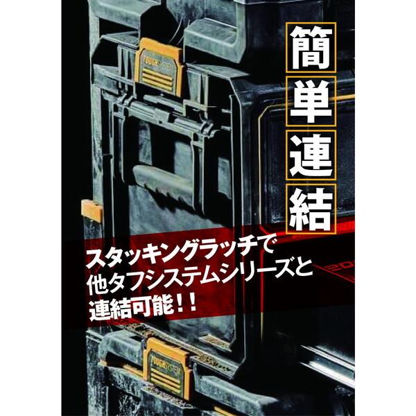 DeWALT(デウォルト) タフシステム2.0 2段チェスト DWST83529-1_3