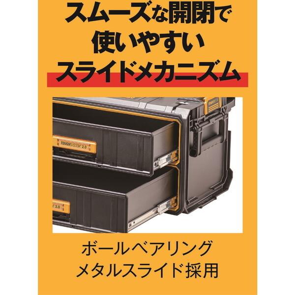 DeWALT(デウォルト) タフシステム2.0 2段チェスト DWST83529-1_4