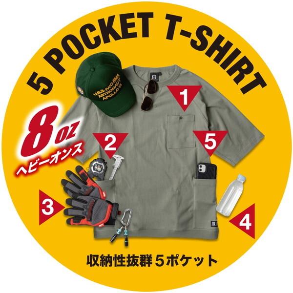コーコス G-947 ホワイト L 5ポケット 半袖Tシャツ : MAXZEN Direct
