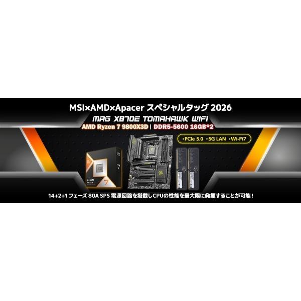 ASK X870E-R9800X3D-16GB×2 MSI×AMD×Apacer スペシャルタッグ 2026 CPU