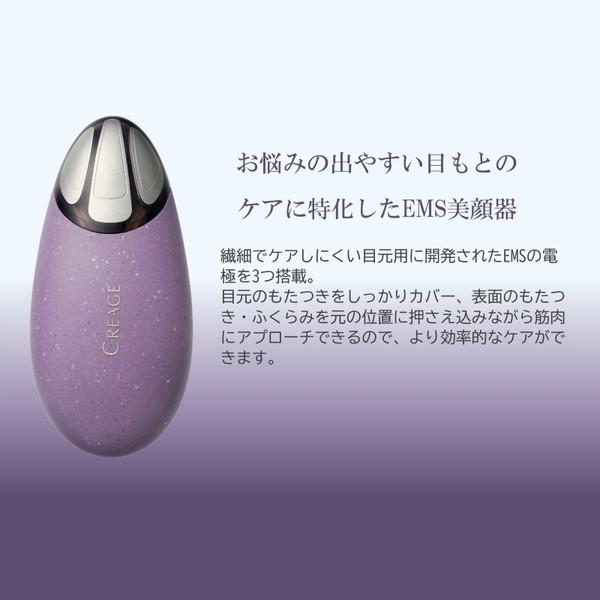 YA‐MAN（ヤーマン） アイリフトNeo クリアージュ 目元美顔器 CR12V EMS