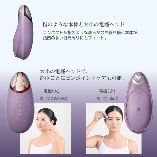 YA‐MAN（ヤーマン） アイリフトNeo クリアージュ 目元美顔器 CR12V EMS