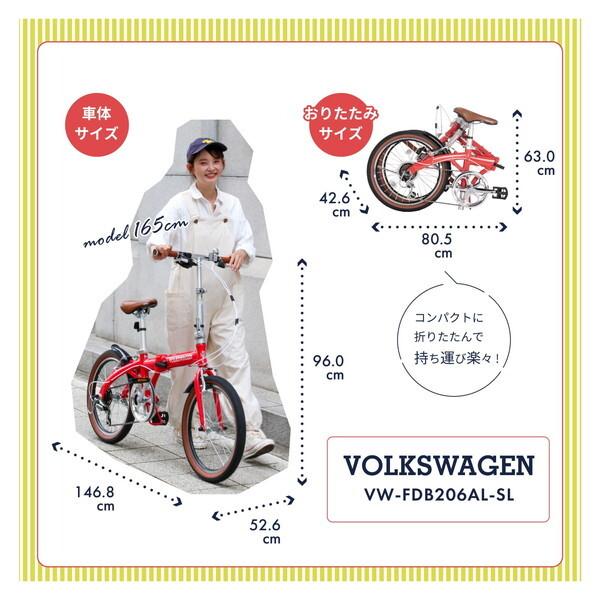フォルクスワーゲン（Volkswagen） 折りたたみ自転車 20インチ VW