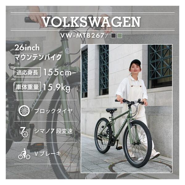 フォルクスワーゲン（Volkswagen） マウンテンバイク 26インチ VW