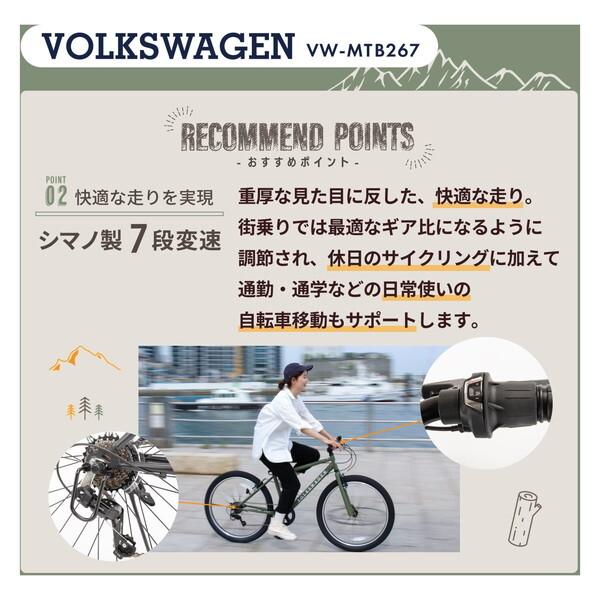 フォルクスワーゲン（Volkswagen） マウンテンバイク 26インチ VW