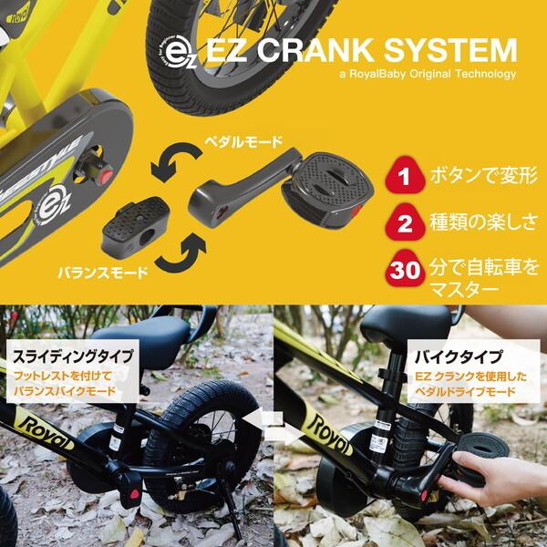 オオトモ OTOMO EZ Freestyle 18 inch RB18B-30 イエロー 67969 子供用 