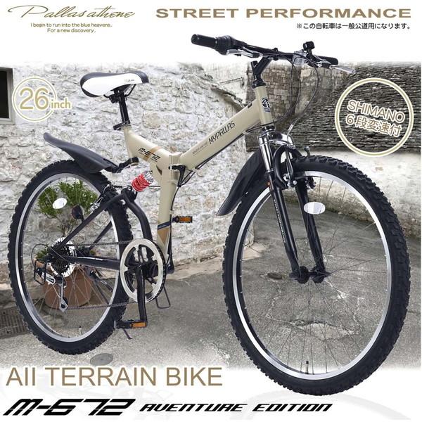 池商 マイパラス M-672-GR アーミーグリーン 折畳26インチATB 6SP W