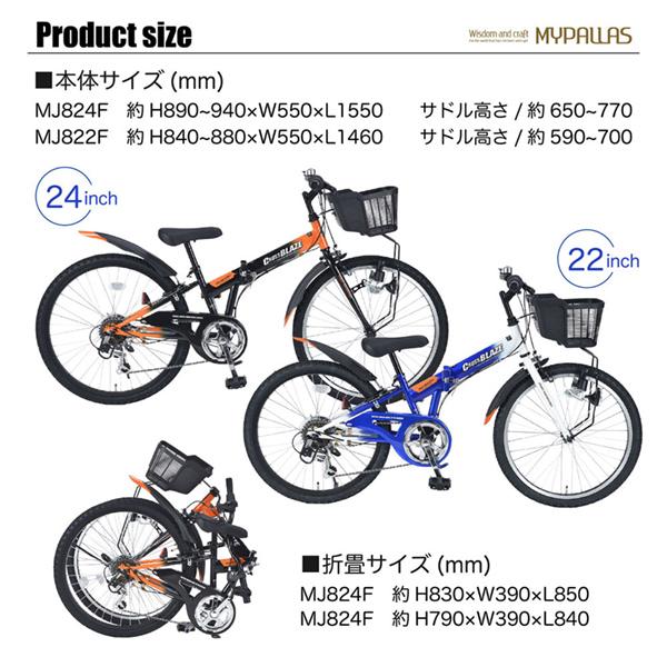 池商 マイパラス MYPALLAS MJ824F BL 折畳ジュニアMTB24・6SP ブルー