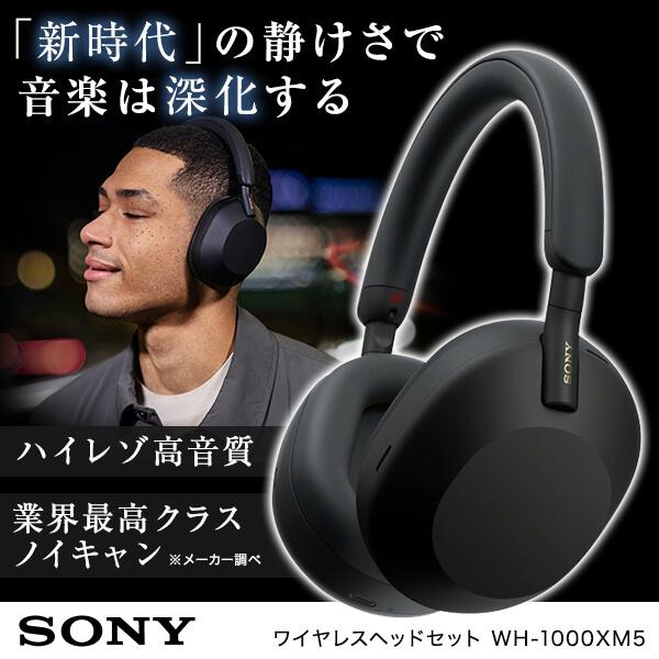 sony ヘッドホン wh-1000xm5 Sony WH-1000XM5 Premium Wireless Noise Canceling Headphones