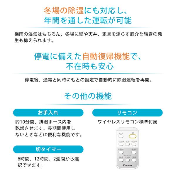 マイク様！専用 DAIKIN デシカント除湿機 ダイキン（DAIKIN） 除湿機 小型 カライエ デシカント式 家庭用