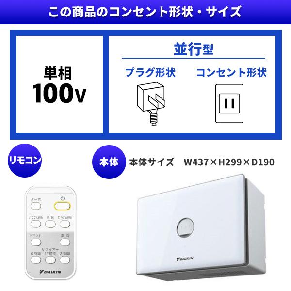 ダイキン 除湿機 小型 カライエ デシカント式 家庭用 DAIKIN