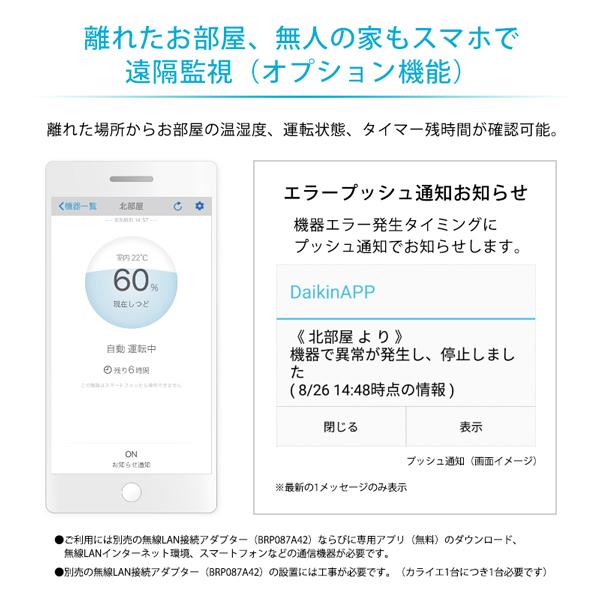 ダイキン（DAIKIN） 除湿機 小型 カライエ デシカント式 家庭用