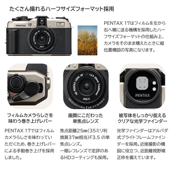ペンタックス カメラ フィルムカメラ PENTAX17 35ミリフィルム ハーフ