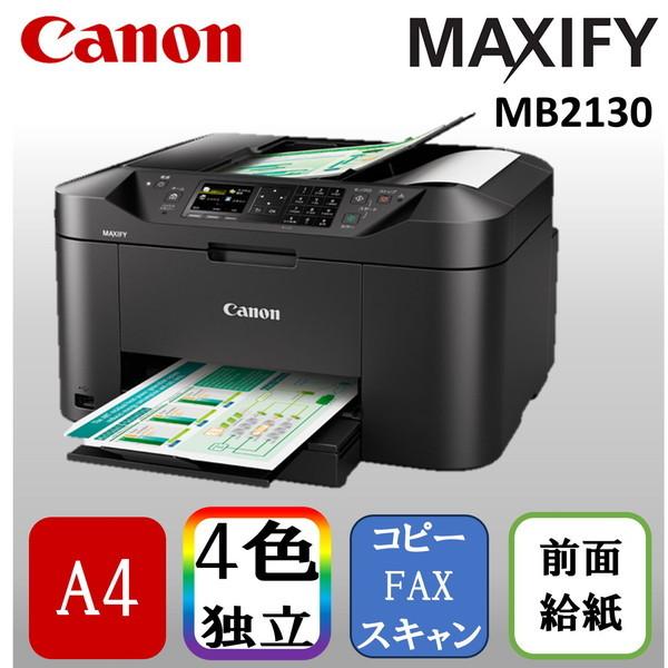 キヤノン MAXIFY MB2130 A4プリント対応 インクジェット複合機 キヤノン（Canon） CANON MAXIFY MB2130 ブラック A4インクジェット