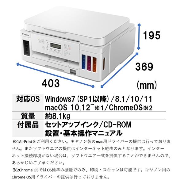 新品)Canon G6030WH インクジェットプリンター ホワイト 【公式通販】