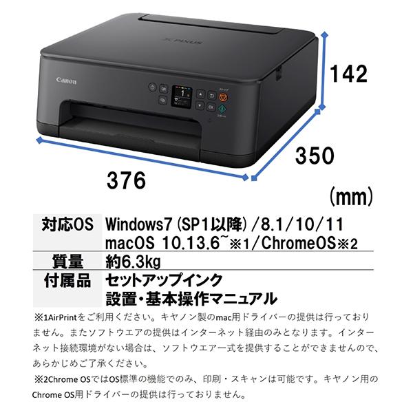 キヤノン（Canon） CANON TS7530BK ブラック PIXUS A4インクジェット 