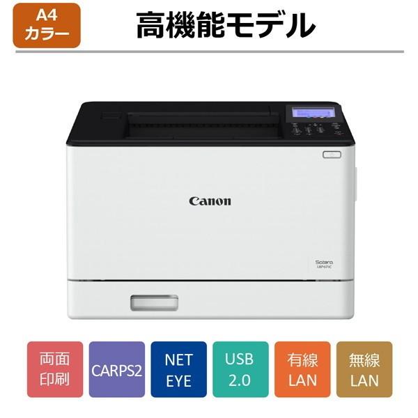 CANON LBP671C Satera(サテラ) A4カラーレーザープリンター｜maxzen｜03