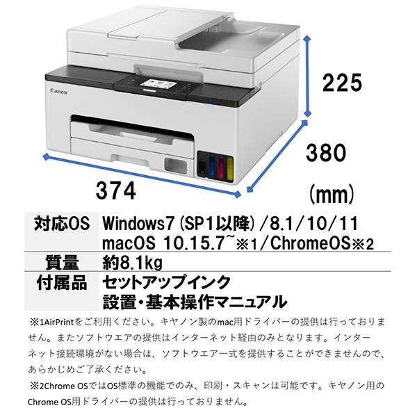 キヤノン（Canon） CANON GX2030 ホワイト系 A4インクジェット