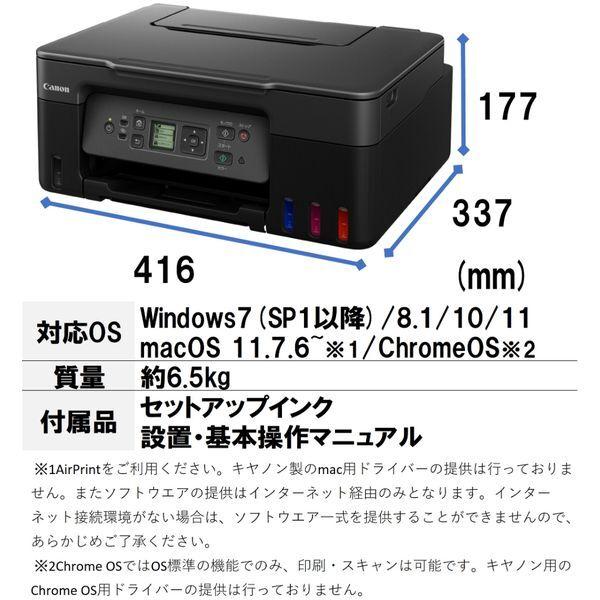 キヤノン（Canon） CANON G3390BK ブラック A4カラーインクジェット