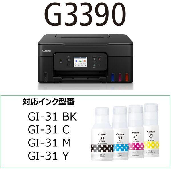 キヤノン（Canon） CANON G3390BK ブラック A4カラーインクジェット