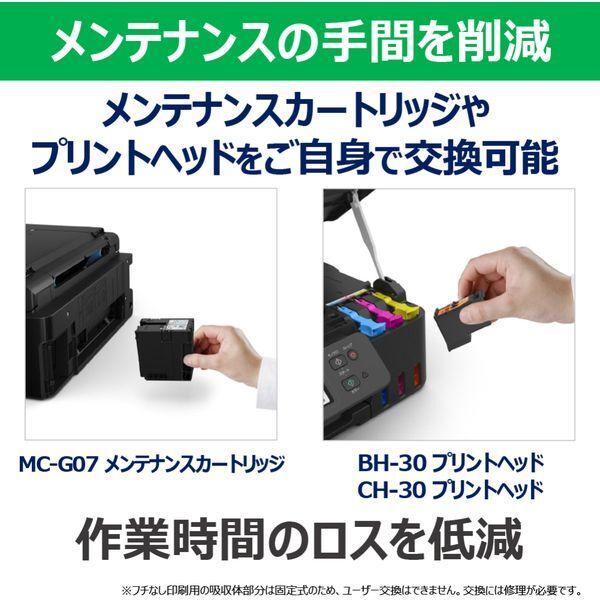 キヤノン（Canon） CANON G3390BK ブラック A4カラーインクジェット