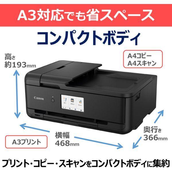 キヤノン（Canon） CANON TR9530a BK ブラック A3カラーインクジェット
