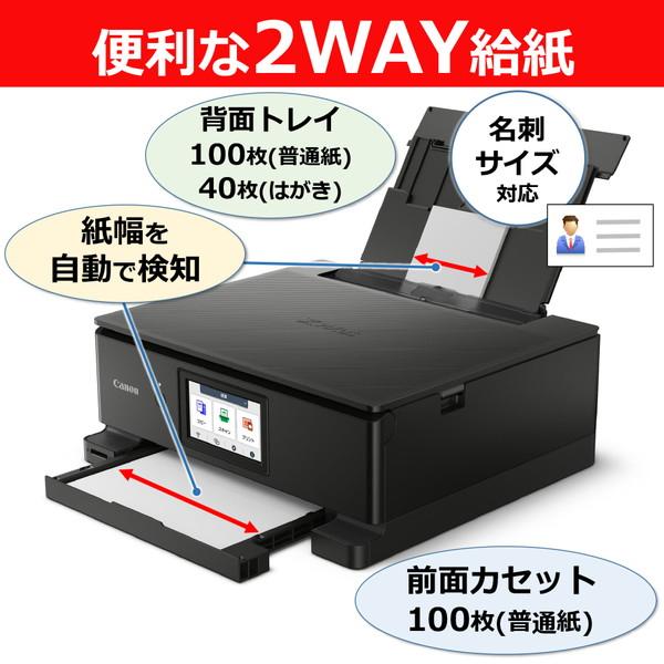 CANON TS8930BK ブラック PIXUS A4 カラーインクジェットプリンター複合機