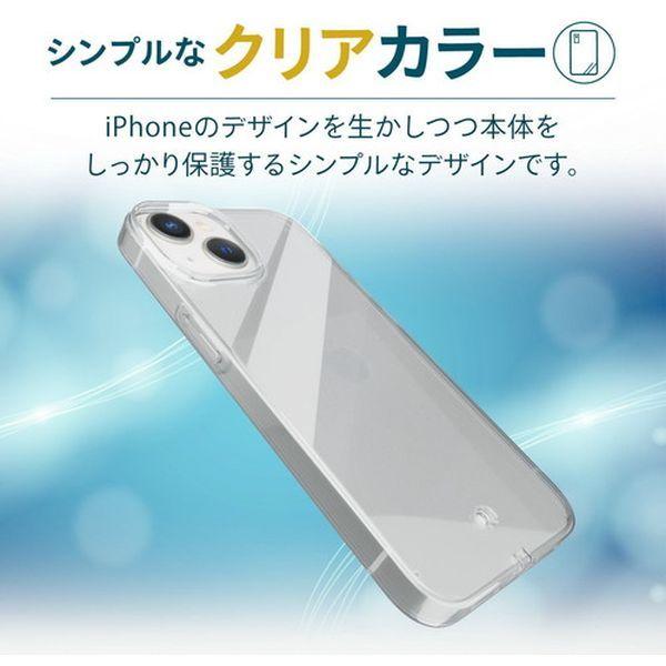 スマホケース ELECOM エレコム PM-A22CPVKCR iPhone14 Pro ケース カバー ハード 軽量 薄型 極み設計 クリア｜maxzen｜06
