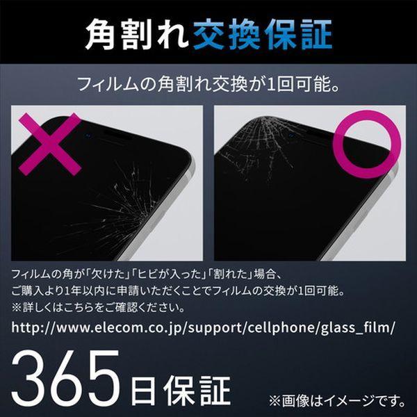 保護フィルム ELECOM エレコム PM-A22CFLGF iPhone14 Pro ガラスフィルム 高透明 強化ガラス 表面硬度10H 角割れ防止 フレーム付｜maxzen｜05