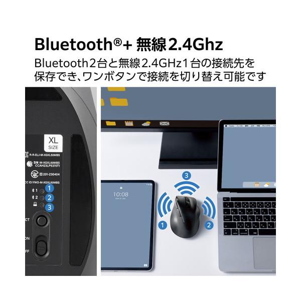 マウス ELECOM エレコム M-XGXL50MBSKBK Bluetooth 無線2.4GHz 静音 ワイヤレス 8ボタン チルトホイール付 右手専用 XLサイズ EX-G PRO ブラック メーカー直送_5