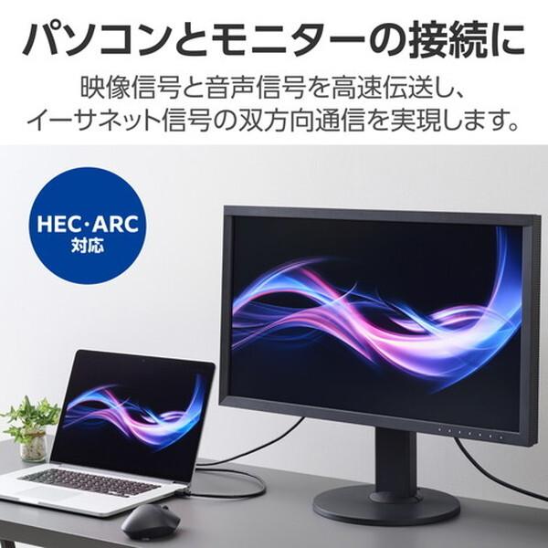 ELECOM DH-HD14E15BK2 ブラック HDMIケーブル ハイスピード 1.5m 4K 30Hz ARC テレビ パソコン ゲーム機対応 High Speed HDMI Cable | ELECOM | 02