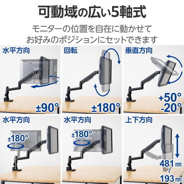 ELECOM（エレコム） ELECOM DPA-SL09BK ブラック モニターアーム